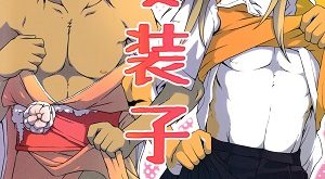 josouko bon hentai femboy book furry gay