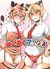 Nukunuku Friends (Kemono Friends) hentai furry