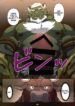 The Legends of Wediz (Yuujuu Fudan V) hentai furry gay