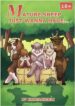 [KantaChibli] Mature sheep just wanna have…-hentai-furry