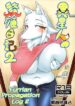 Iseijin no Hanshoku Nikki 2-hentai-furry